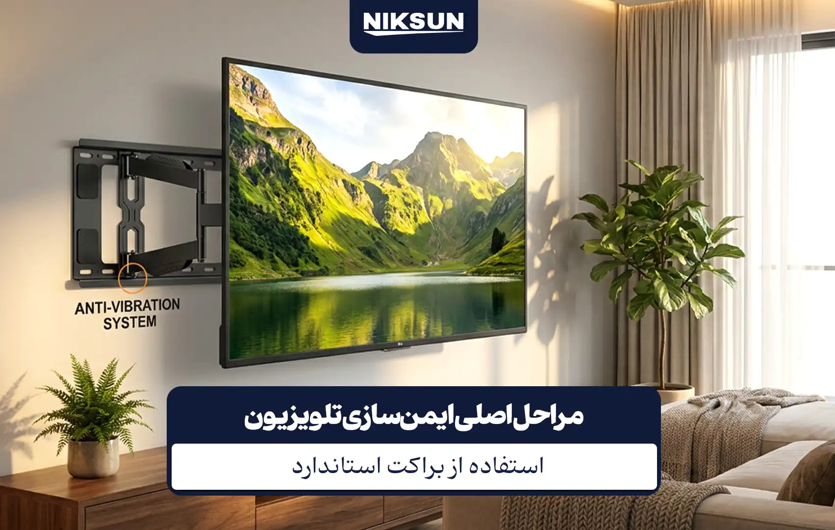 استفاده از براکت استاندارد